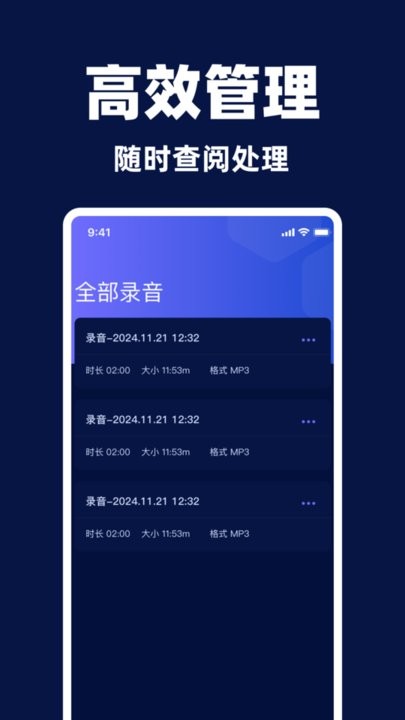录音专家录音王软件安卓直装版图2