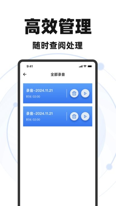 录音专家快速录音软件安卓官方版图2
