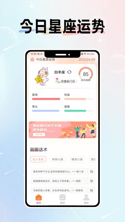 微圈图免费版(2)