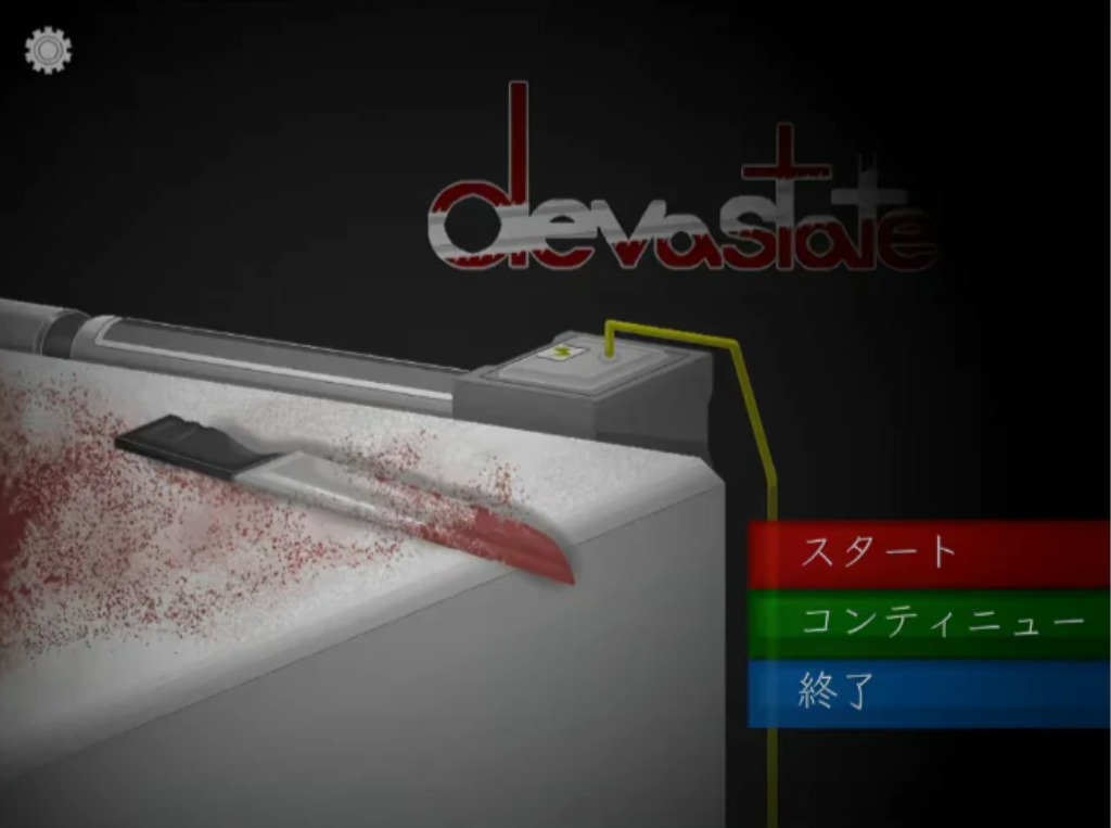 devastate手机最新版图3