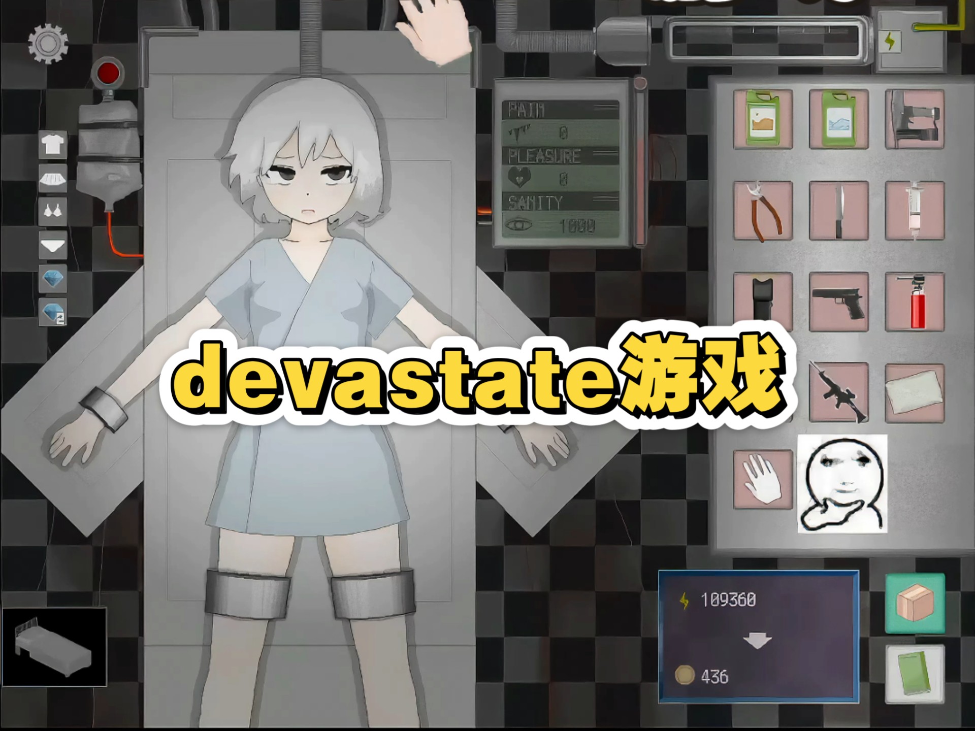 devastate手机最新版图4