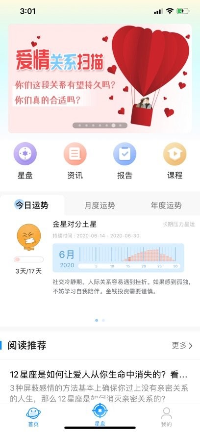 若道手机版(2)