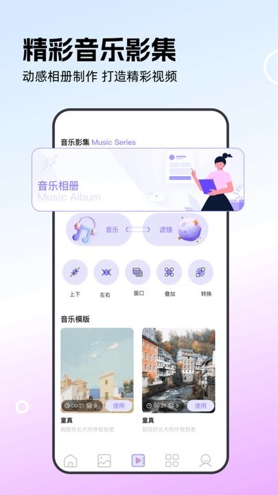相册整理管家app(2)