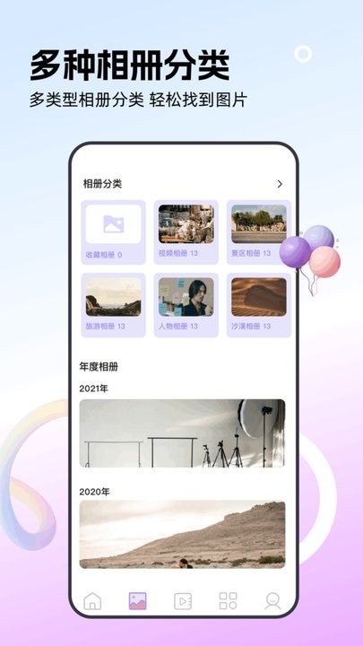 相册整理管家app(4)