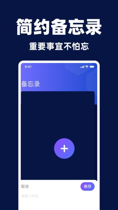 录音专家录音王软件安卓直装版图1