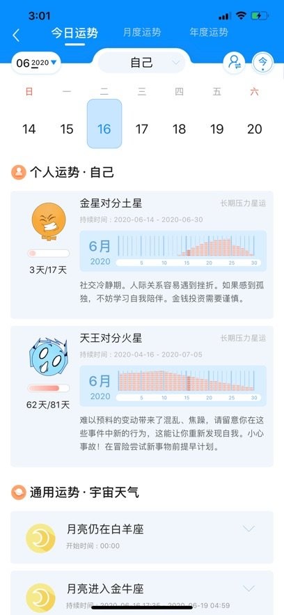 若道手机版(1)