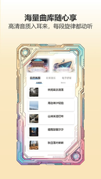 清水音乐原版图2