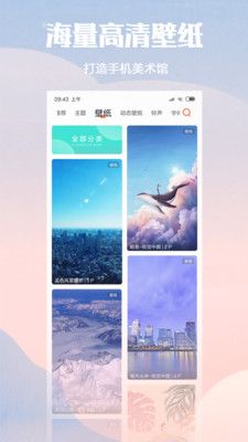 小米主题壁纸(3)