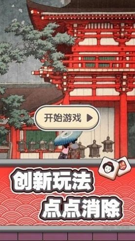 方块点点消手机正版图1