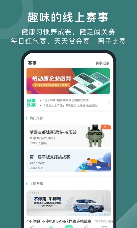 悦动圈正版(2)