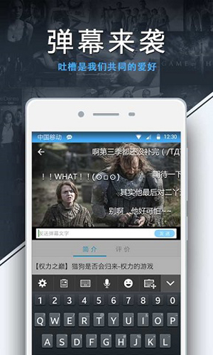 美剧天堂最新版图4