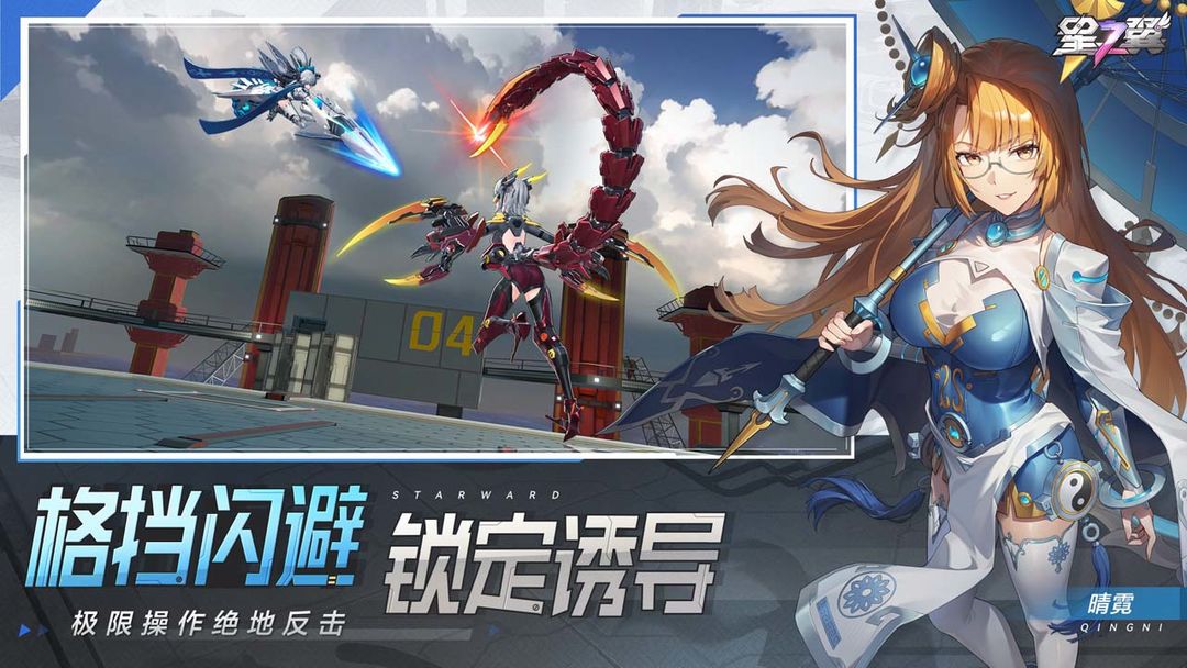 星之翼游戏纯净最新版图1