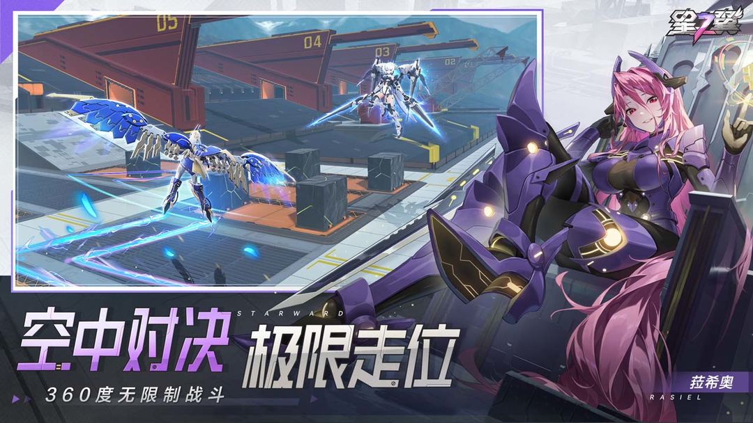 星之翼游戏纯净最新版图2