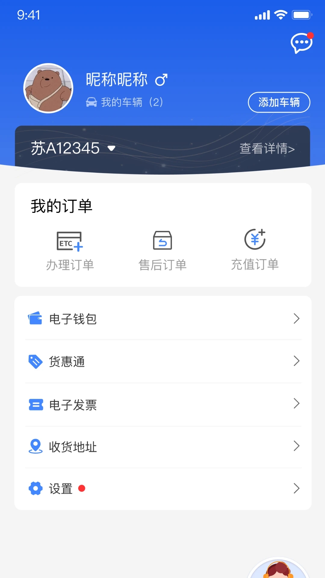 江苏高速图4
