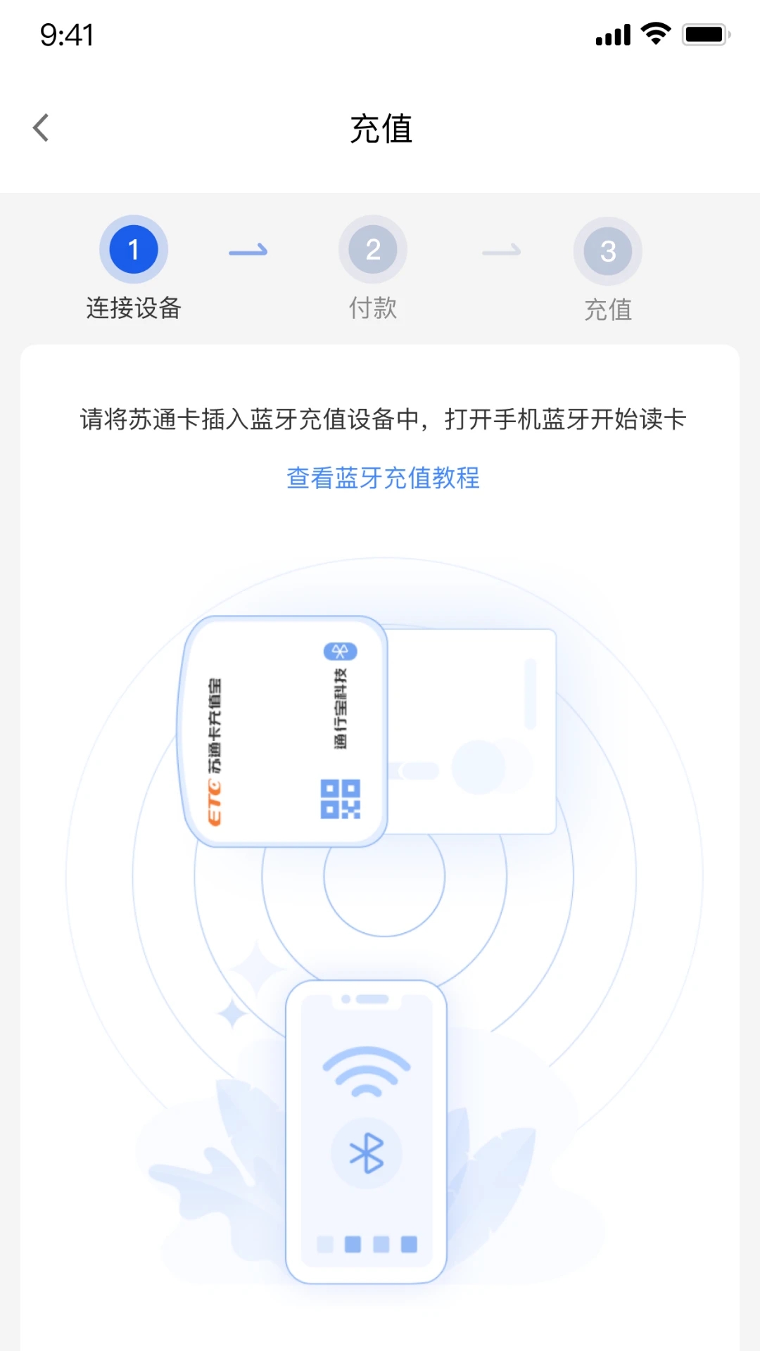江苏高速图3