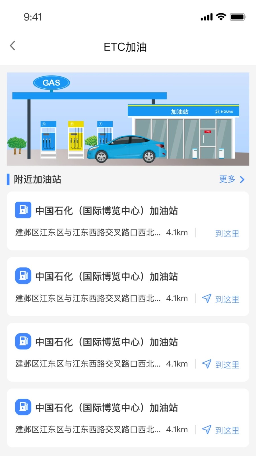 江苏高速图2