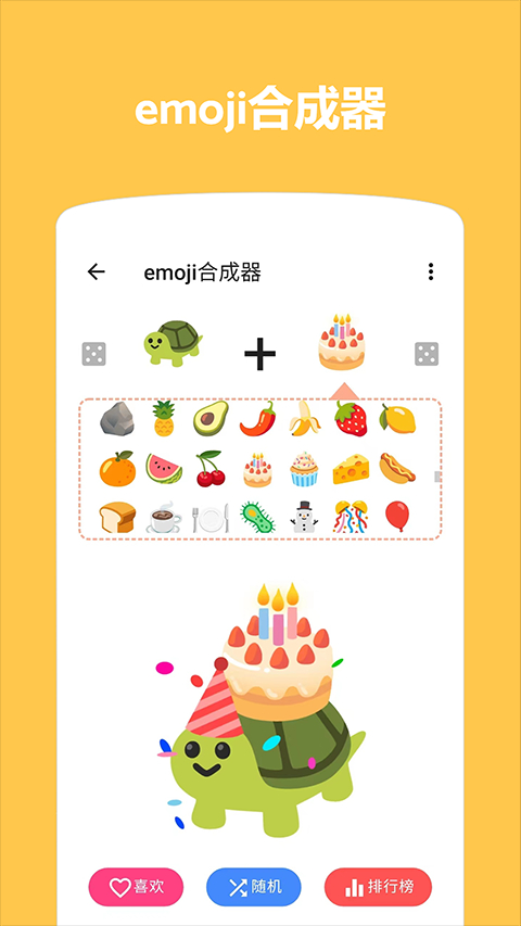 Emoji表情贴图最新版(2)