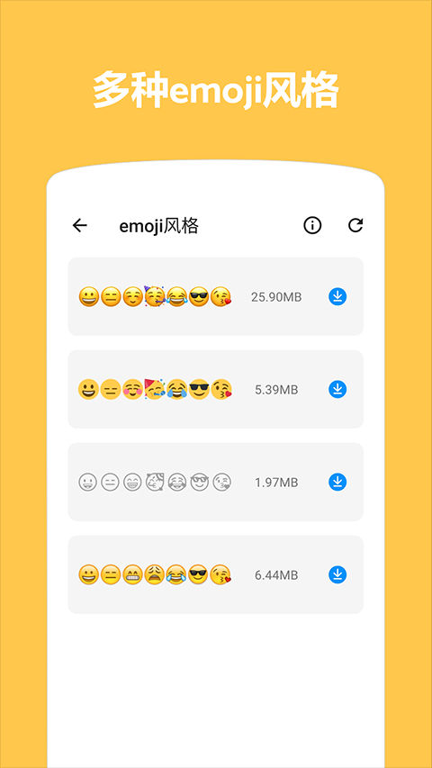 Emoji表情贴图最新版(4)
