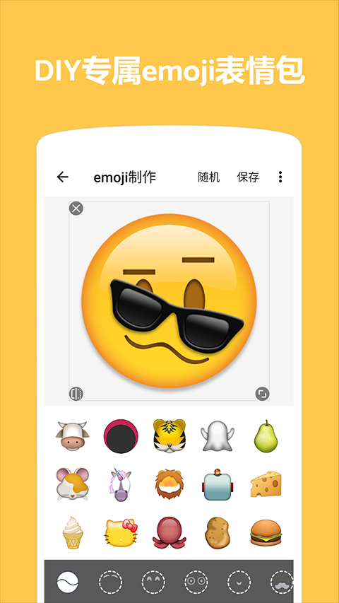Emoji表情贴图最新版(3)