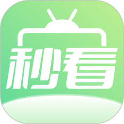 秒看手机免费版