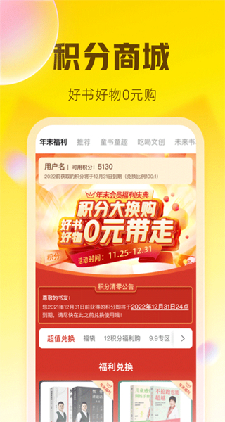 樊登读书图2