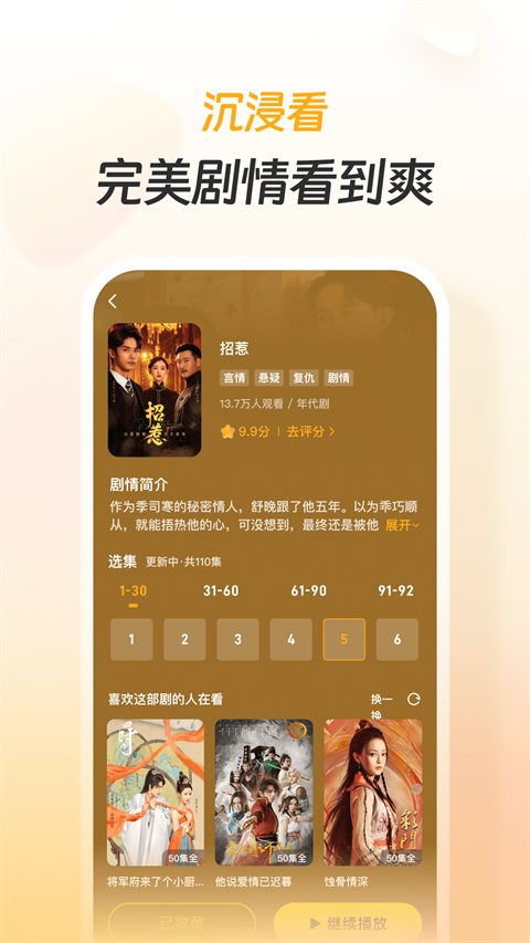 东梨短剧图4