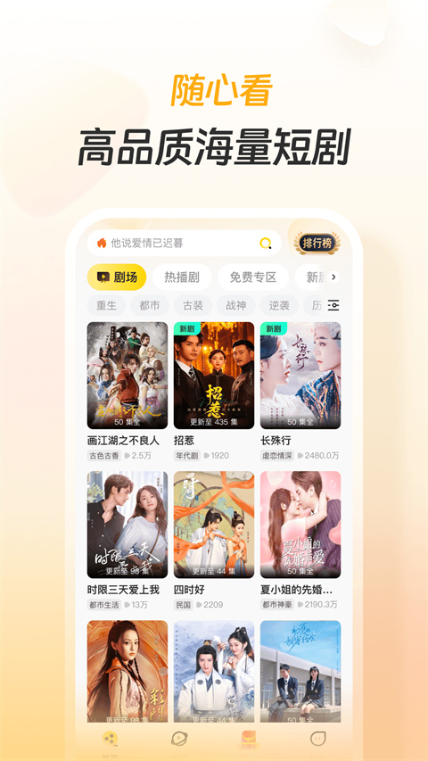 东梨短剧图3