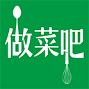 做菜吧官方最新版