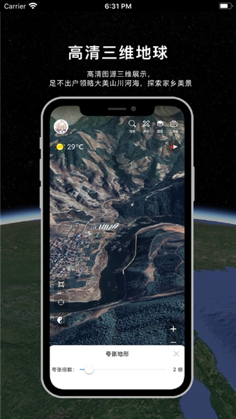 精图地球直装版图1