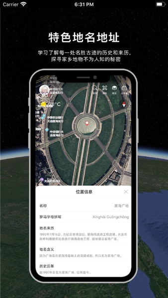 精图地球直装版图2