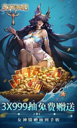 女武神战纪国际服手机最新版图3