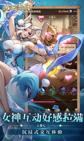 女武神战纪国际服手机最新版图4