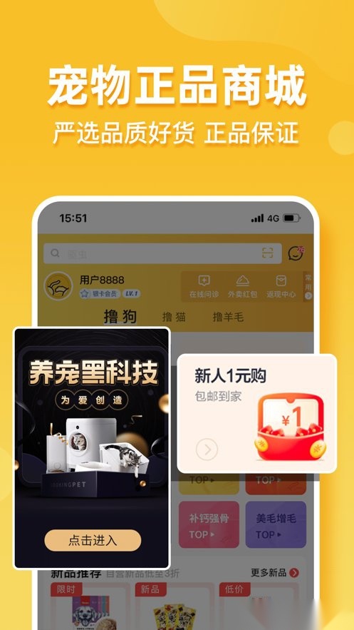 撸宠最新免费版图2