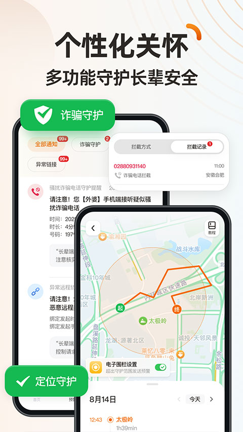 伴伴守护桌面游戏绿色版