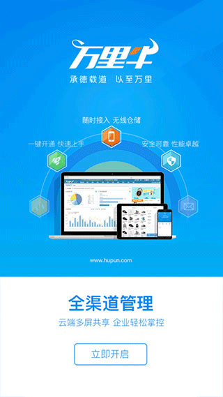 万里牛-图2