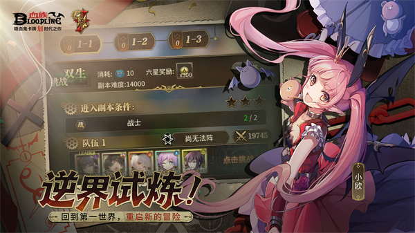 血族游戏纯净最新版图6