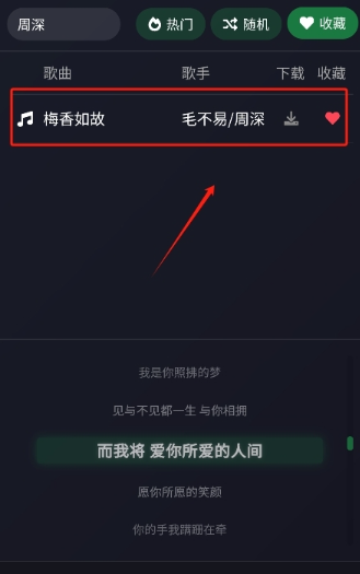 米兔音乐安卓官方版图1