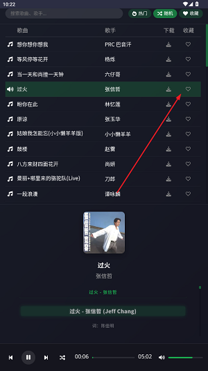 米兔音乐安卓官方版图3