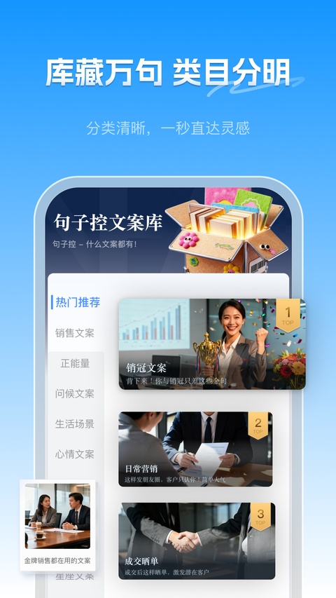 句子控安卓版图3