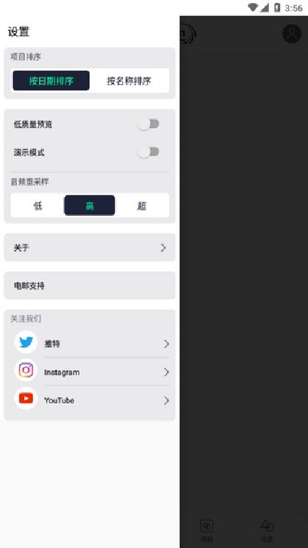 am剪辑最新免费版图3