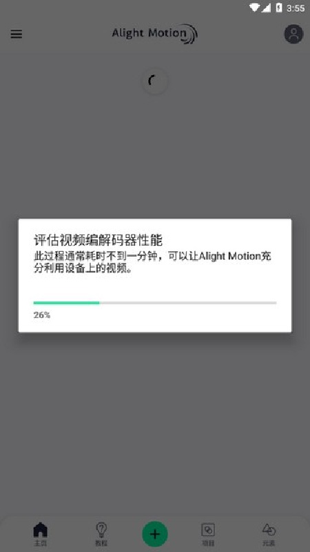 am剪辑最新免费版图1