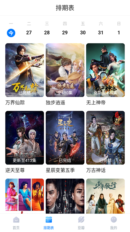 看世界安卓版(2)