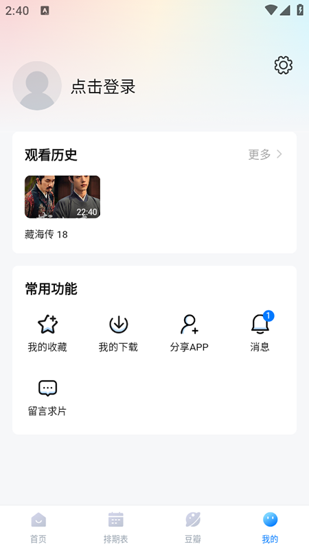 看世界安卓版(3)