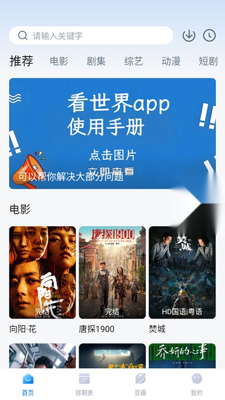 看世界安卓版(4)