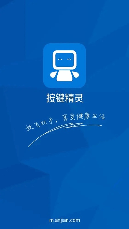 按键精灵安卓版图2