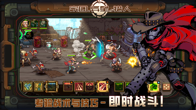 家园异星与猎人最新版图4