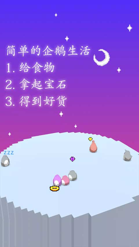 企鹅企鹅生活免费原版图1