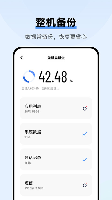 vivo云服务2026通用版图2