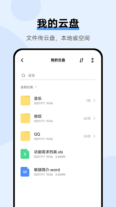 vivo云服务2026通用版图5