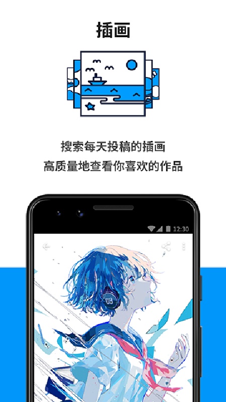 蓝P无广告版图2